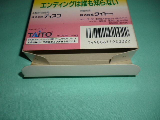 Yahoo!オークション - FC 聖鈴伝説リックル 箱説明書ハガキ付 美 Yahoo!オークション - FC 聖鈴伝説リックル 箱説明書ハガキ付 美