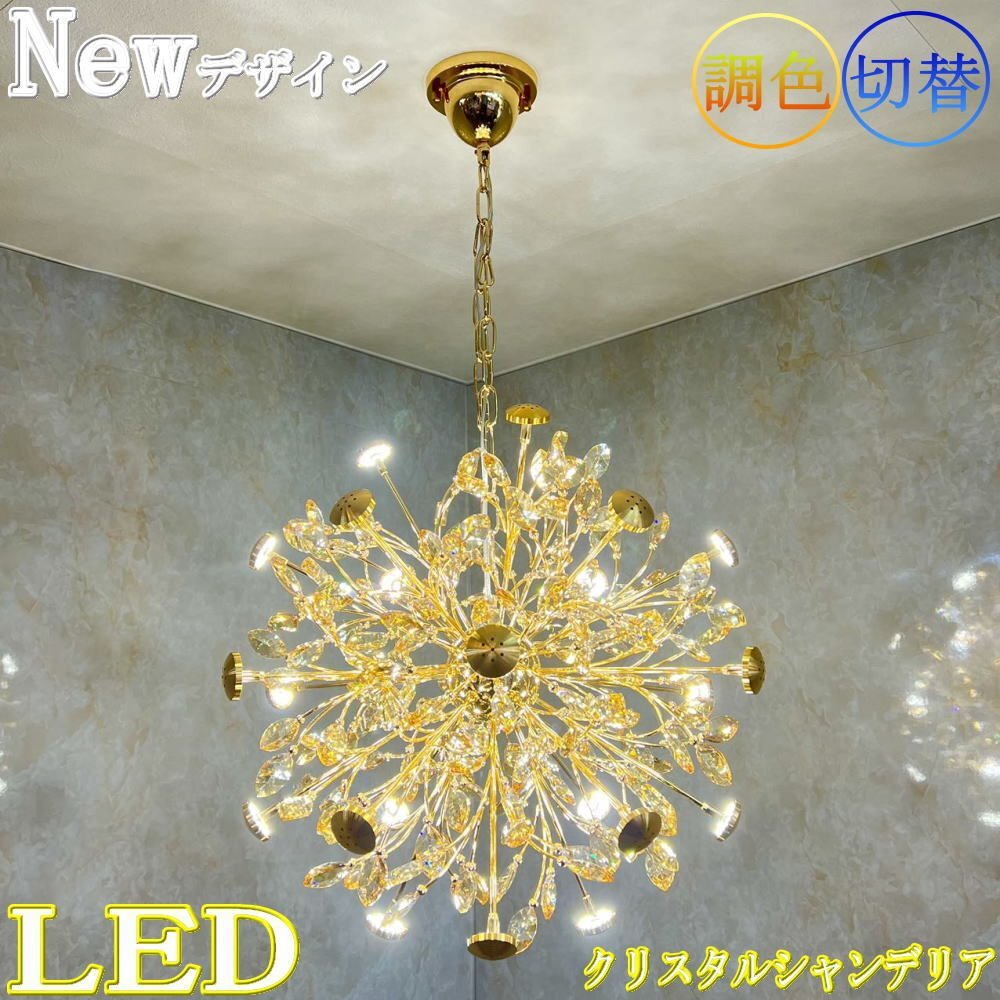 LED付き!】引掛けシーリング対応 LED 24灯 クリスタル LED付き!】引掛けシーリング対応 LED 24灯 クリスタル