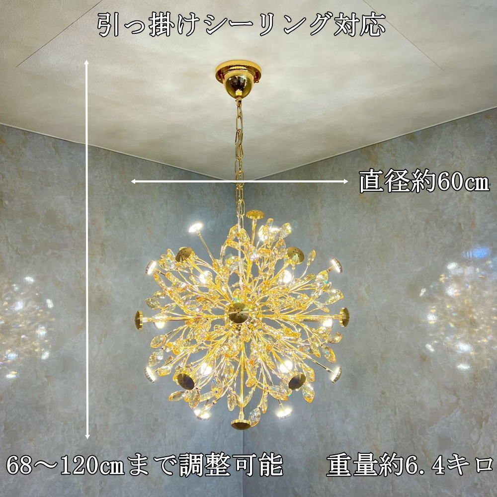 LED付き!】引掛けシーリング対応 LED 24灯 クリスタル LED付き!】引掛けシーリング対応 LED 24灯 クリスタル
