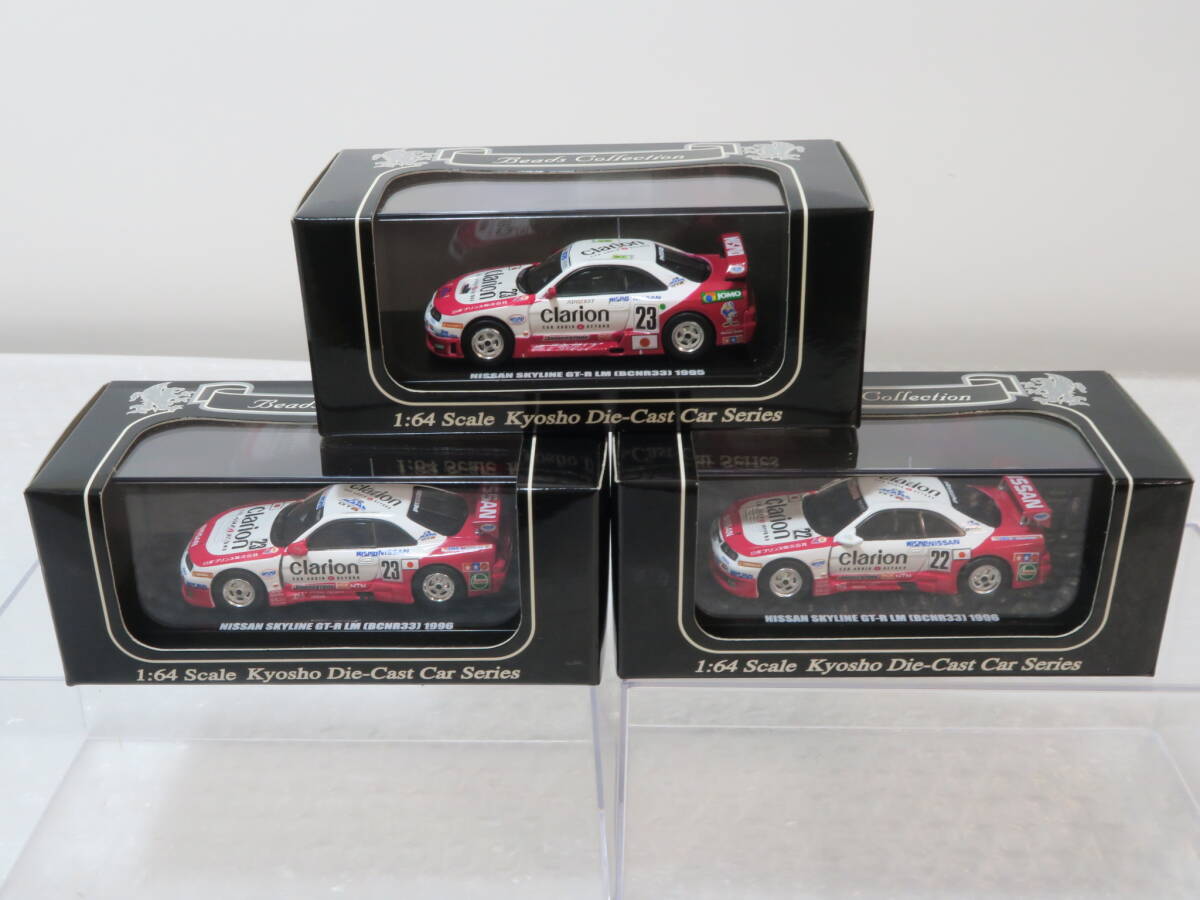 Nissan Skyline・GT-R Minicar Collection