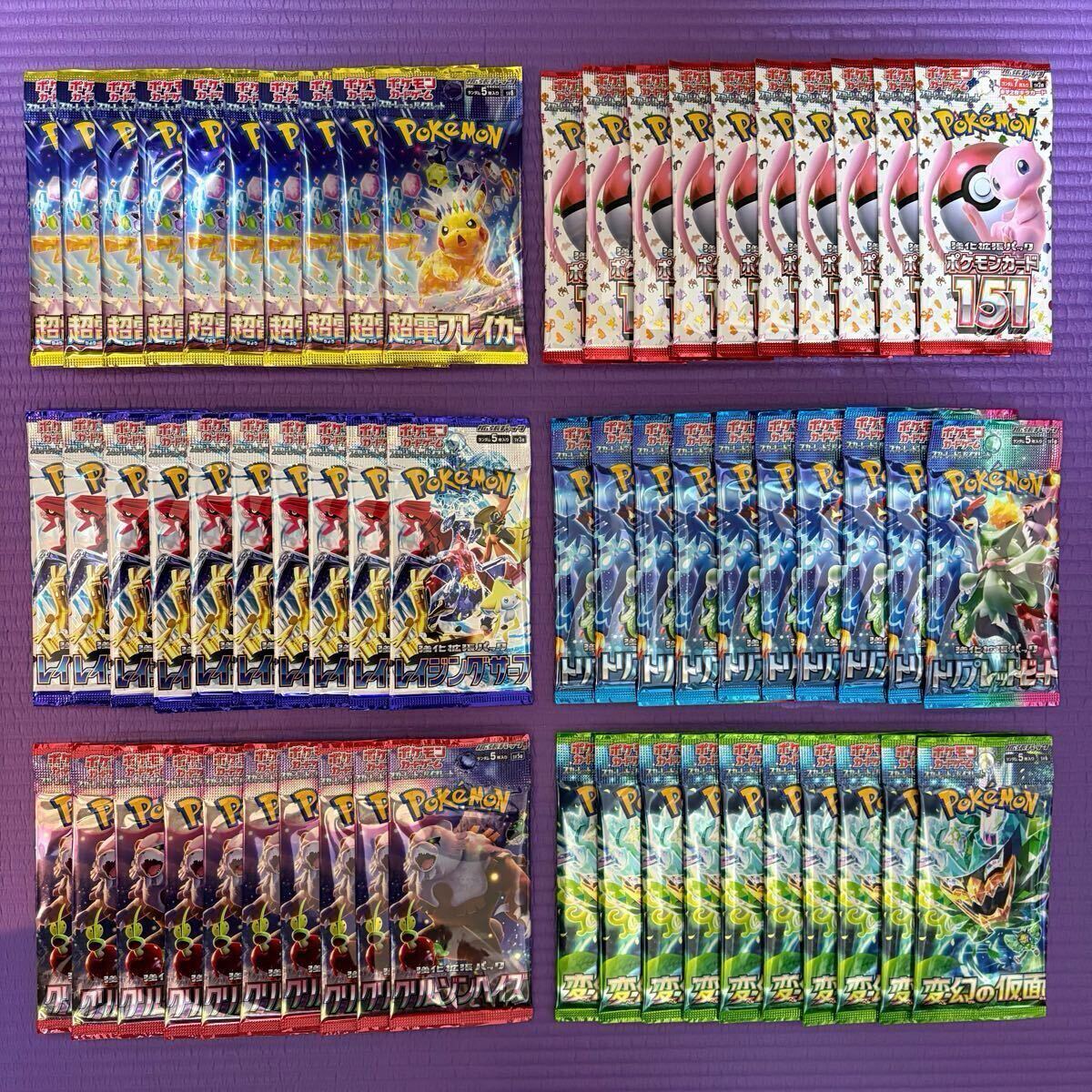 ポケモンカード 151 超電ブレイカー レイジングサーフ 60パック 新品未開封⑤scarlet violet 60PACKS PTCG Pokemon Card Charizard Pikachu