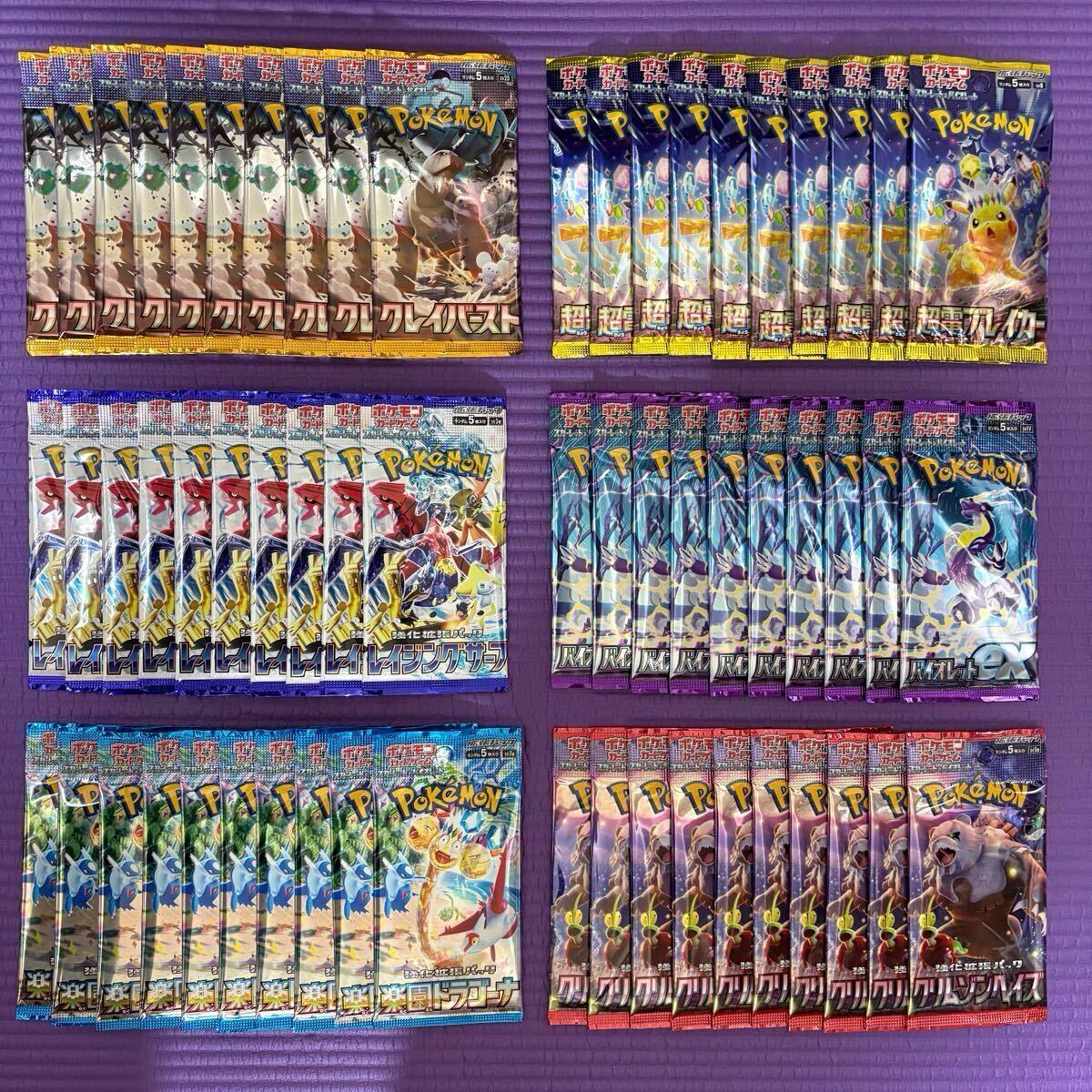 ポケモンカード クレイバースト 超電ブレイカー 楽園ドラゴーナ 60パック 新品未開封⑨ scarlet violet 60PACKS PTCG Pokemon Card Pikachu