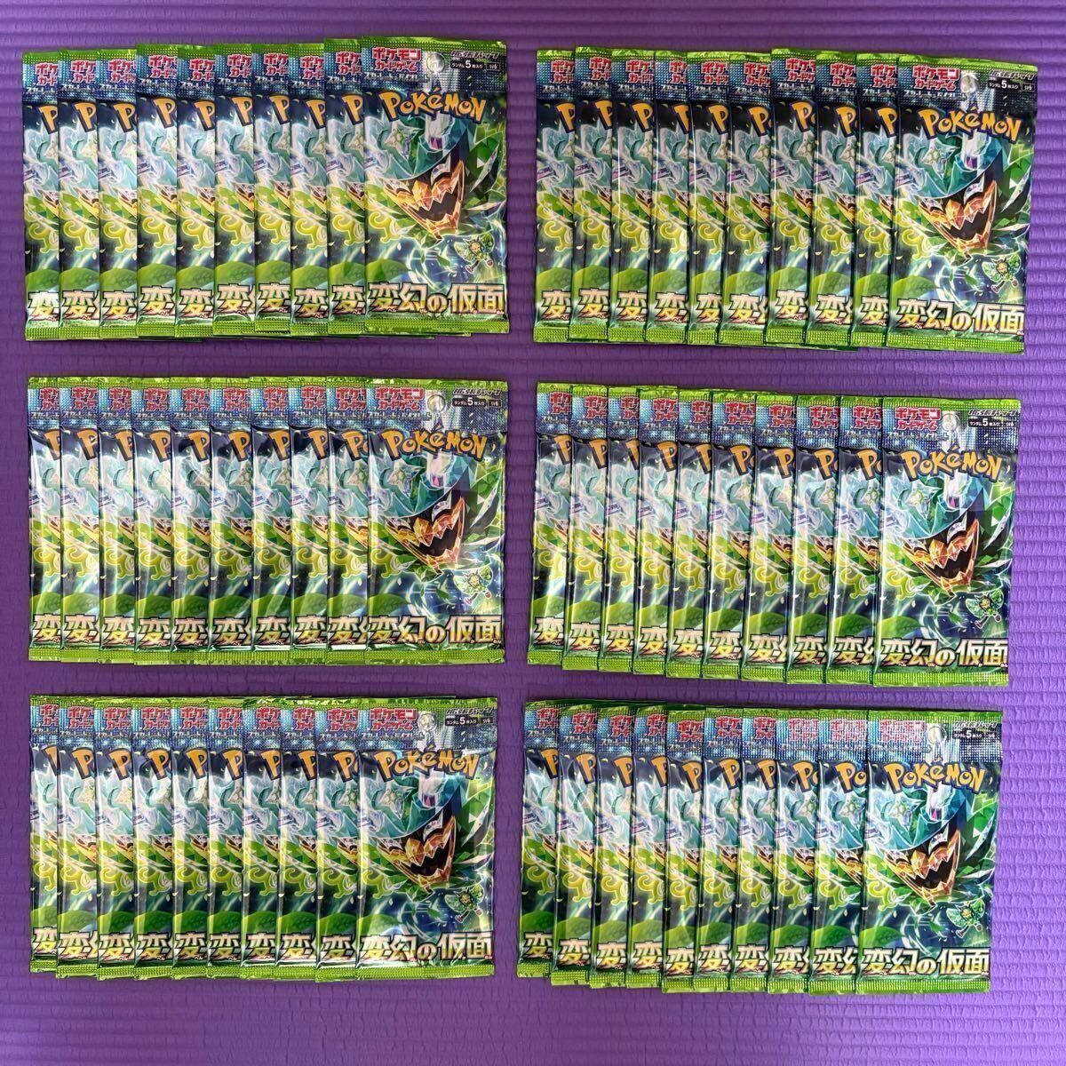 ポケモンカード 変幻の仮面 未開封60パック　新品　未使用　未開封① scarlet violet PTCG 60PACKS Pokemon card