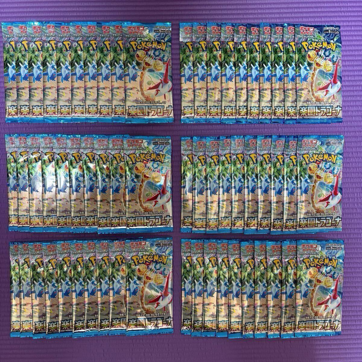ポケモンカード楽園ドラゴーナ 未開封60パック　新品　未使用　未開封① scarlet violet PTCG 60PACKS Pokemon card