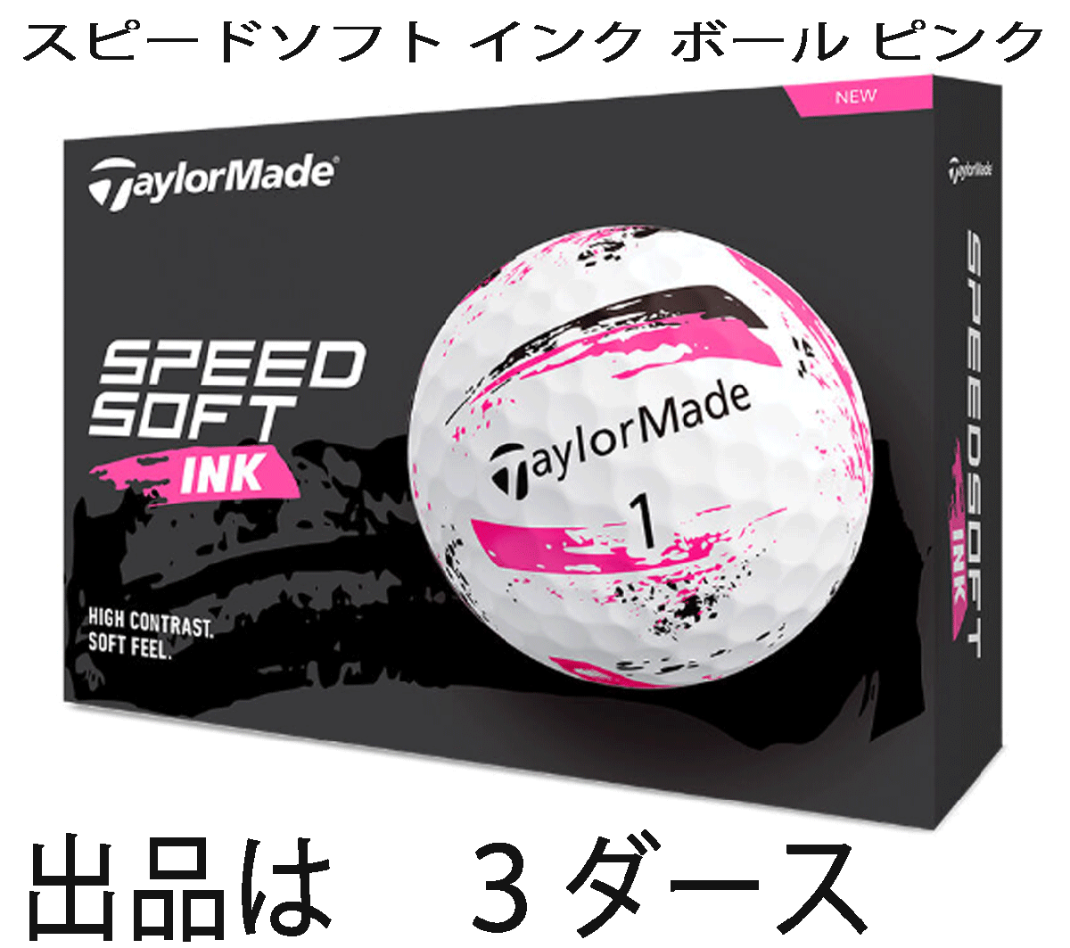 新品■2024.7■テーラーメイド■スピードソフト インク■ピンク■３ダース■より大きく、より軟らかく進化したコア■正規品■