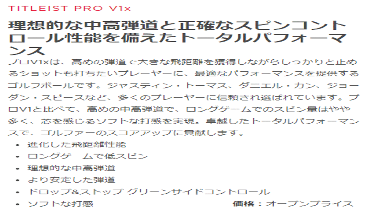 新品■2023■タイトリスト■プロV1X■ホワイト■ローナンバー■NO.1.2.3.4■３ダース■卓越したトータルパフォーマンスを発揮■日本正規