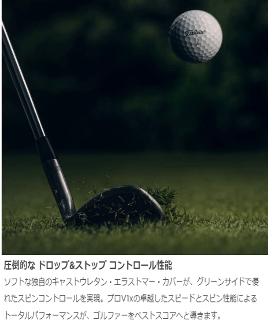 新品■2023■タイトリスト■プロV1X■ホワイト■ローナンバー■NO.1.2.3.4■３ダース■卓越したトータルパフォーマンスを発揮■日本正規