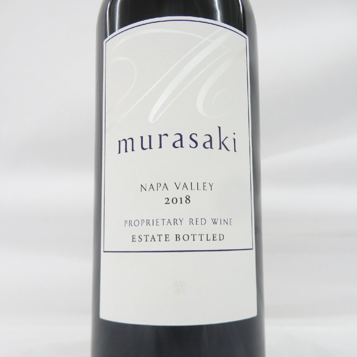 未開栓 ケンゾー エステート 紫 2018 750ml murasaki(未開栓 未開栓 ケンゾー エステート 紫 2018 750ml murasaki(未開栓