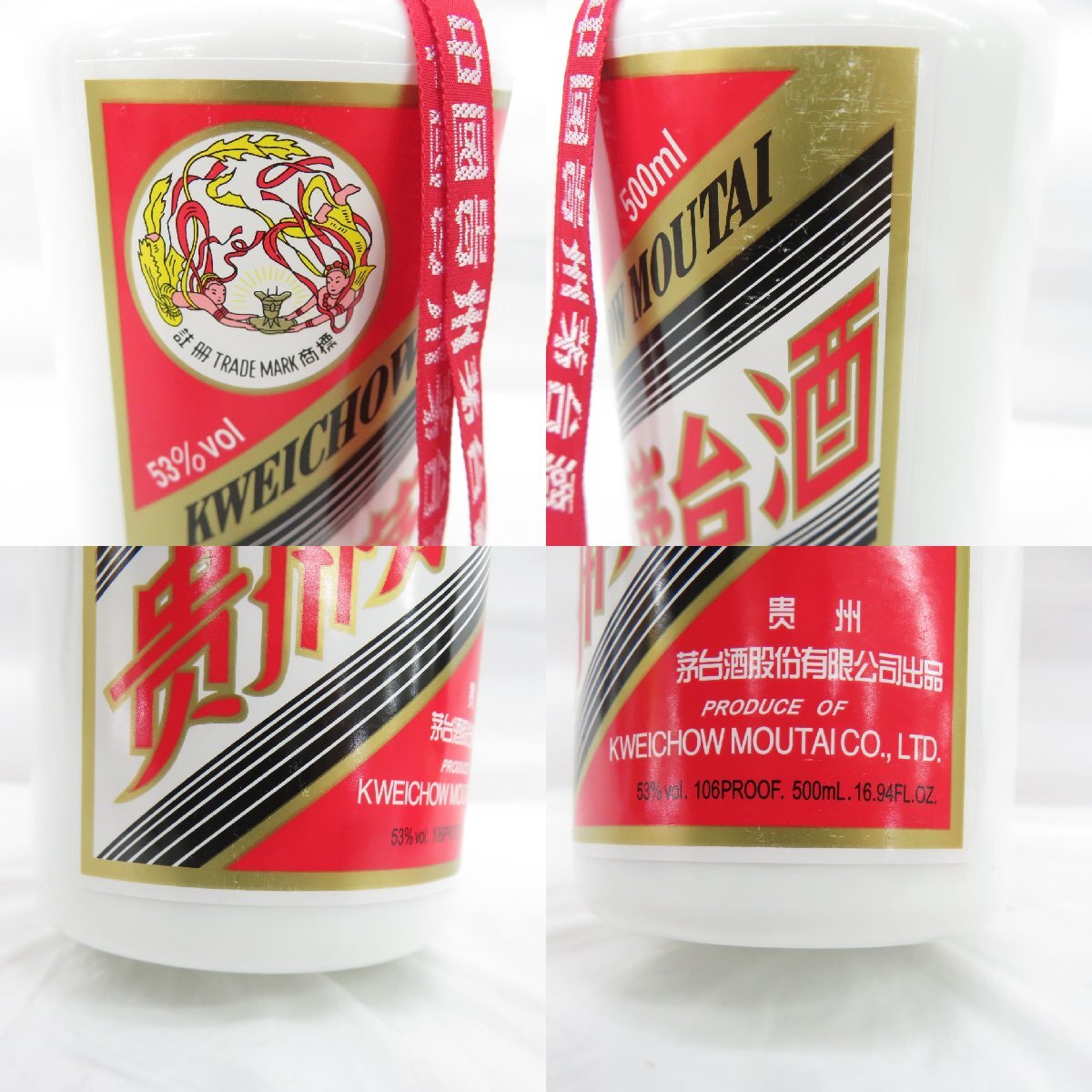 貴州茅台酒 2022 53% 500ml 天女ラベルMOUTAI 未開栓】貴州茅台酒 マオタイ酒 天女ラベル 2022 MOUTAI