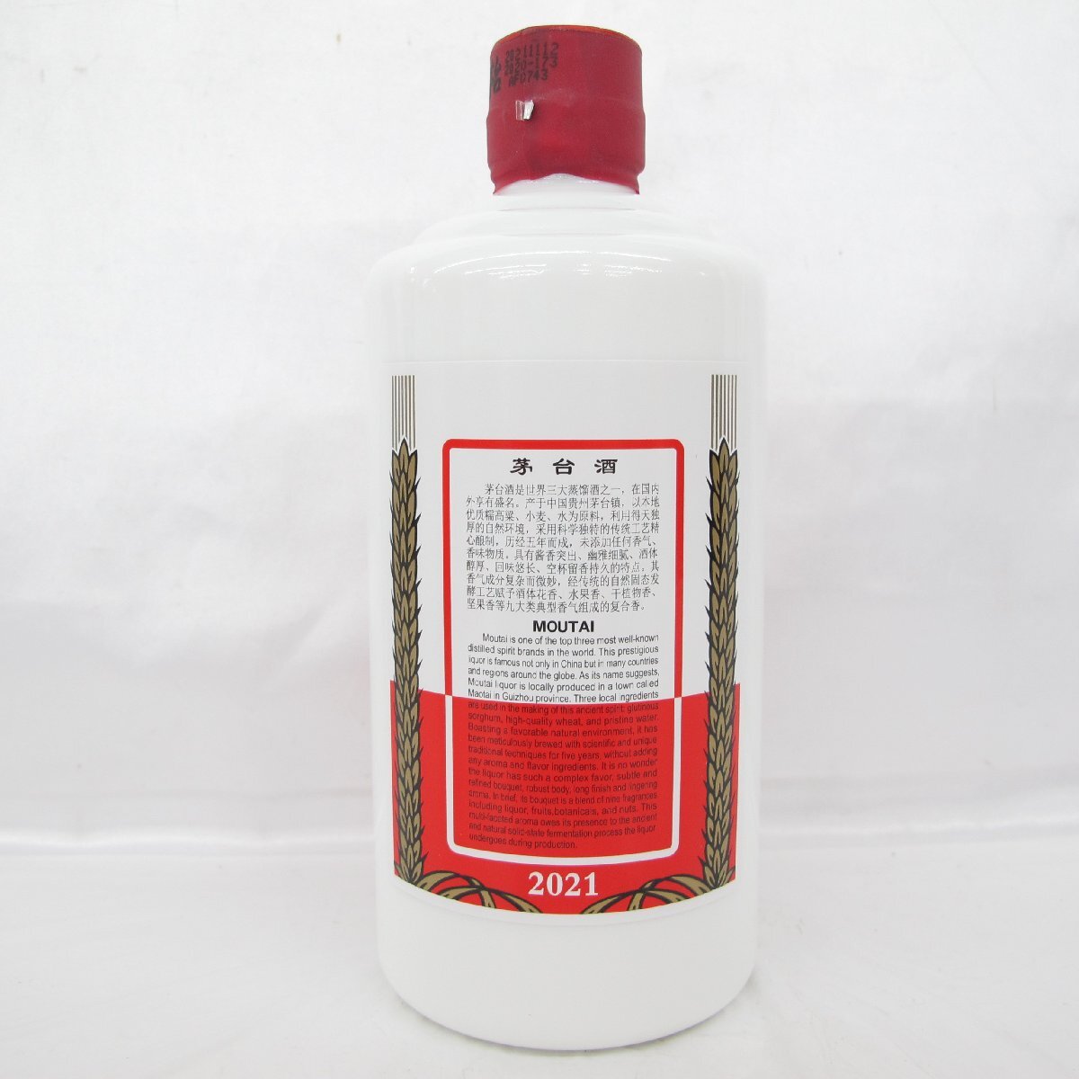 未開栓】貴州茅台酒 マオタイ酒 天女ラベル 2021 MOUTAI