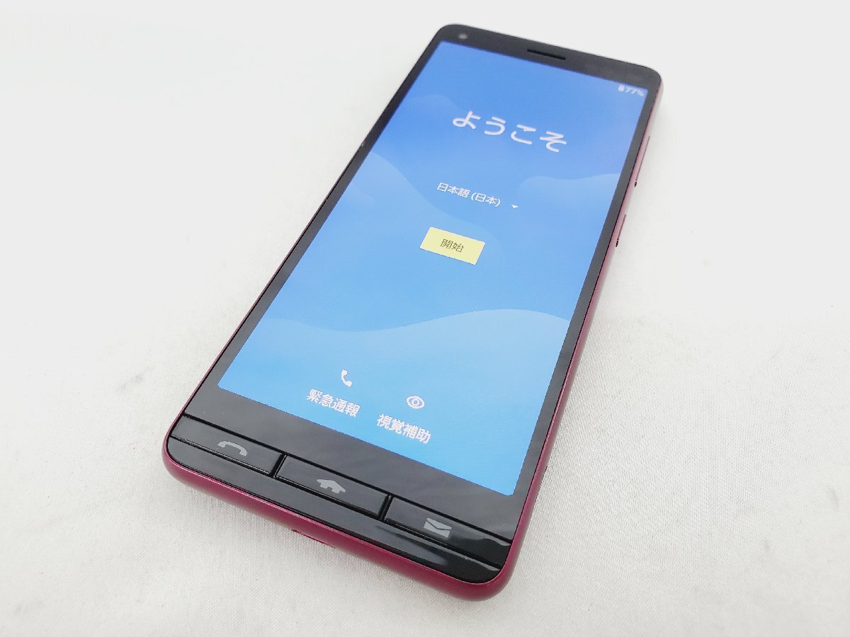 【中古品】UQ mobile スマートフォン 京セラ BASIO4 KYV47-u ワインレッド 判定○ ※SIMロック解除済 929129579 1204