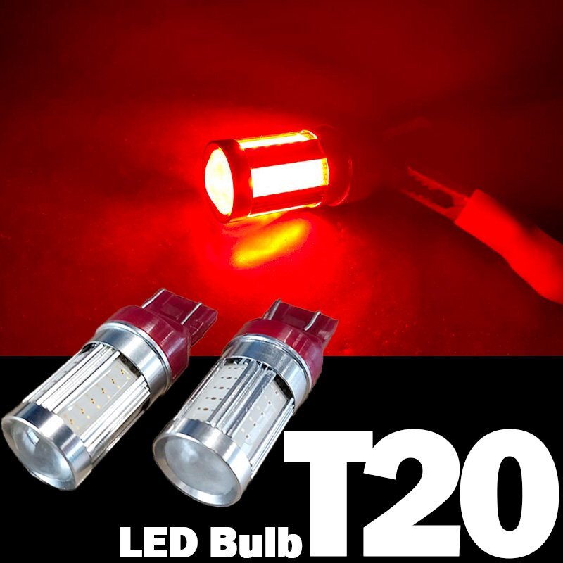 LEDバルブ T20 レッド 2個セット 12V 36COB 無極性 赤 爆光 バルブ ダブル球 Hi/Lo テールランプ ブレーキランプ 格安 COBタイプ