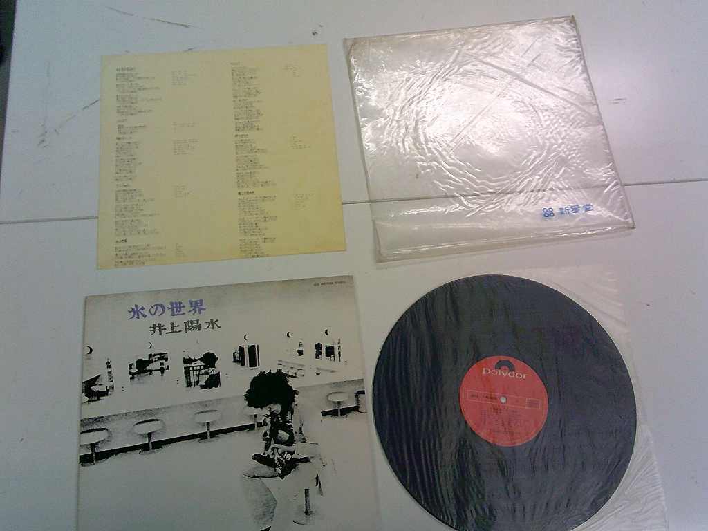 ANR40★L(fēng)Pレコード 氷の世界 井上陽(yáng)水 MR5038 あかずの踏切り はじまり かえれない二人 チエちゃん 白い一日 自己嫌悪 心もよう 待ちぼうけ