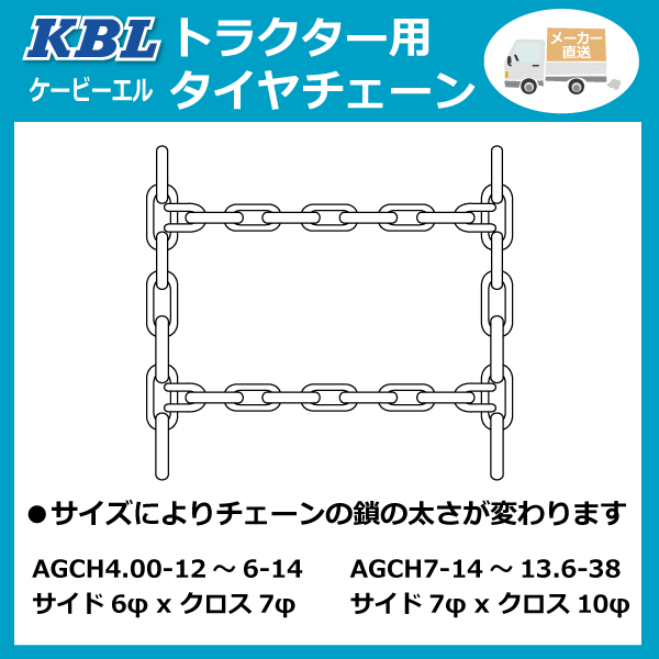 CN1005H 7-14 S type KBL трактор колесная цепь частота комплект сделано в Японии 7x14 трактор цепь высокий ковер соответствует ke- Be L CN0003
