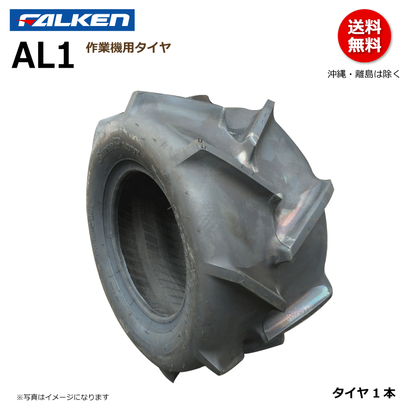 AL1 16x7.00-8 2PR ファルケン 運搬車 タイヤ FALEKN オーツ OHTSU 16x700-8