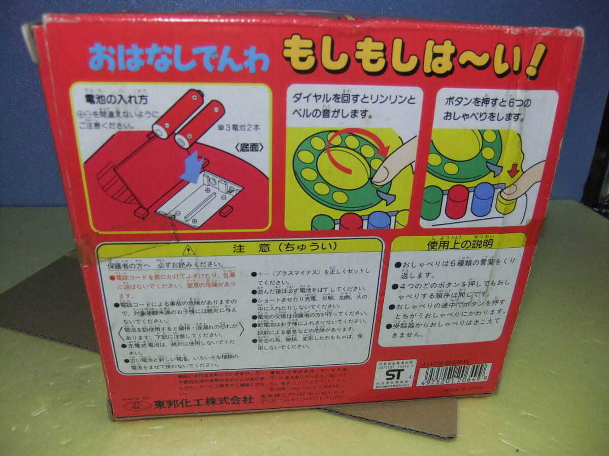 ハローキティ Hello Kitty 電話 おもちゃ 玩具 知育玩具 ハローキティ Hello Kitty 電話 おもちゃ 玩具 知育玩具