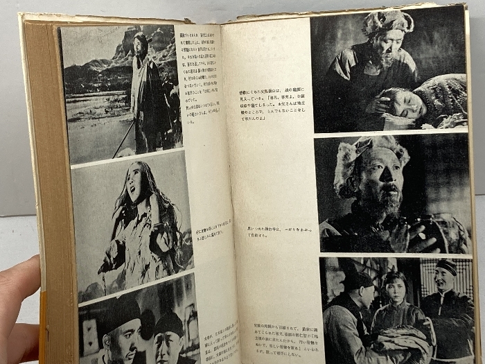 白毛女 　細川隆司　編　坂井照子訳　未来社　1952年初版