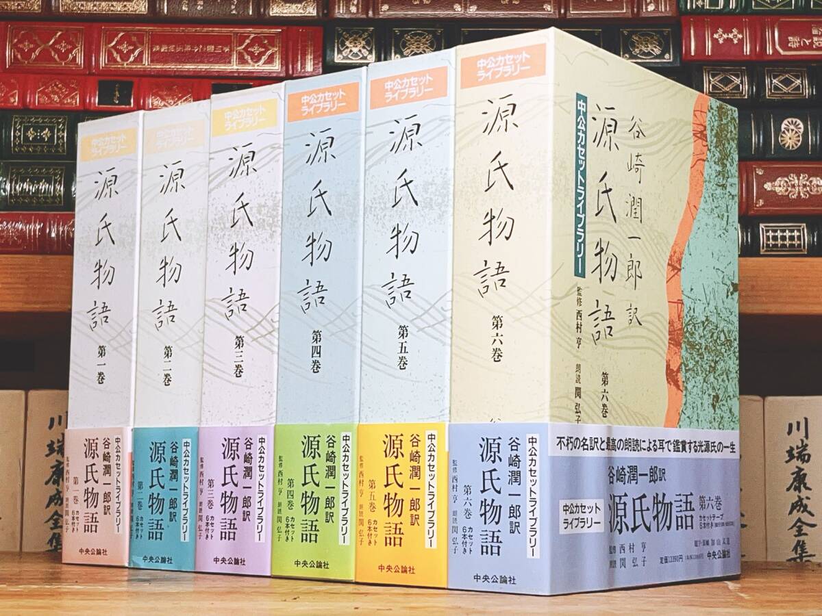 中古】 日本の文学 6/中央公論新社/谷崎潤一郎 - 人文+社会