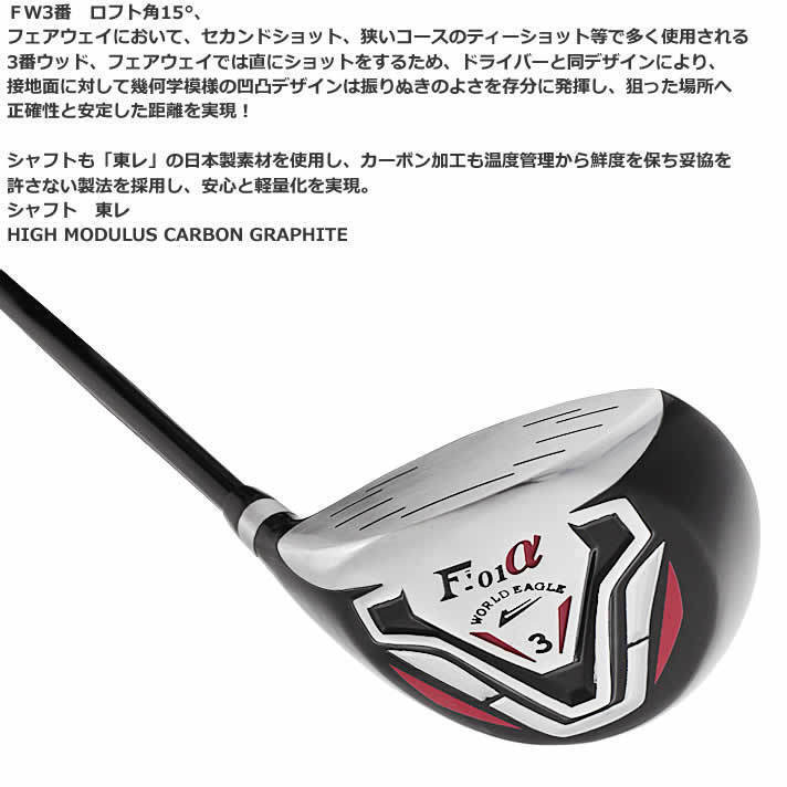 F-01α クロスモデル メンズゴルフクラブセット スタンドバッグ付 F-01α クロスモデル メンズゴルフクラブセット スタンドバッグ付