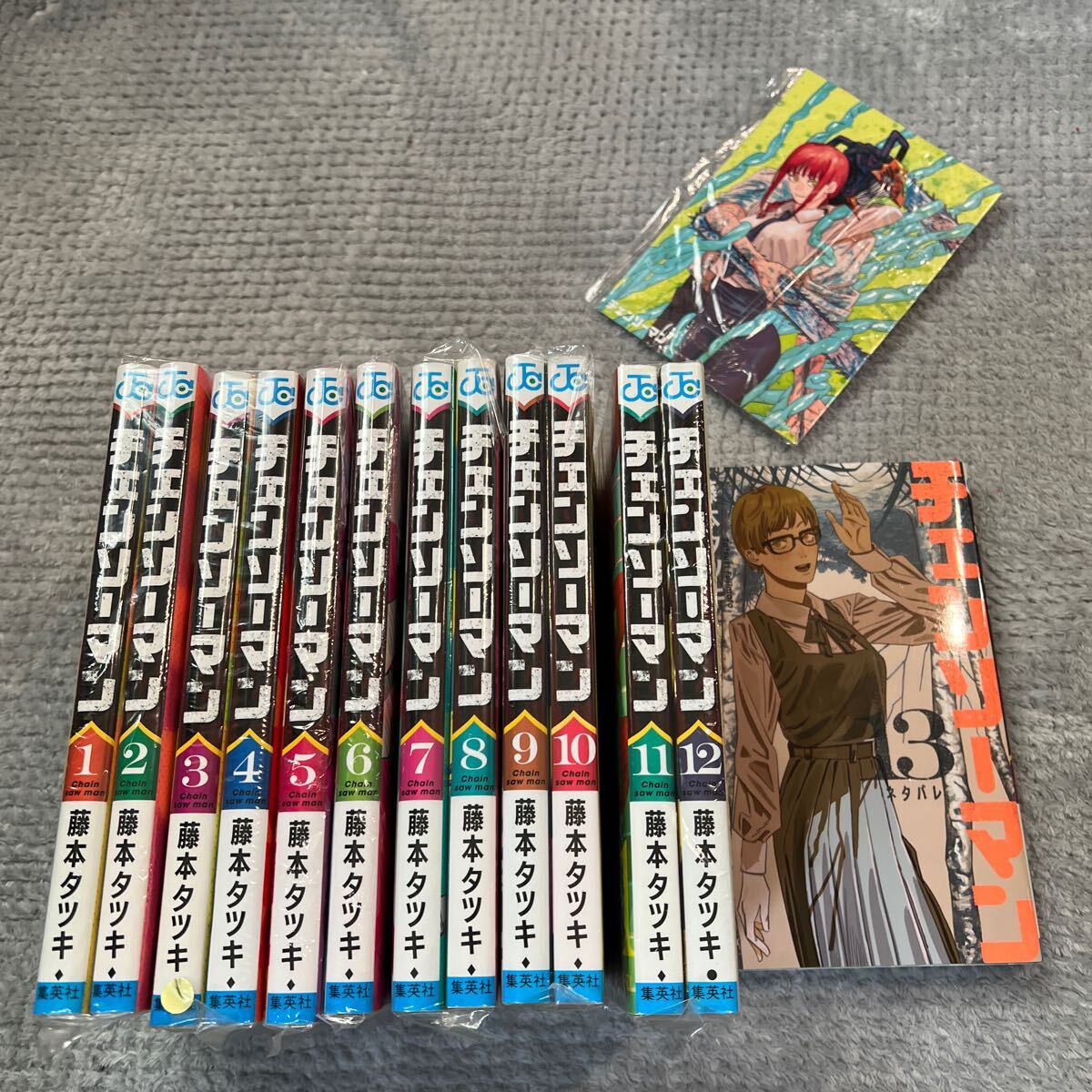 チェンソーマン　（1巻〜13巻）ポストカード付き
