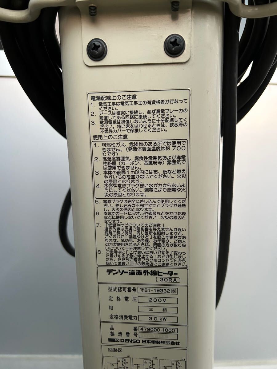 Yahoo!オークション - デンソー 30RA 遠赤外線ヒーター 200V用 Yahoo!オークション - デンソー 30RA 遠赤外線ヒーター 200V用