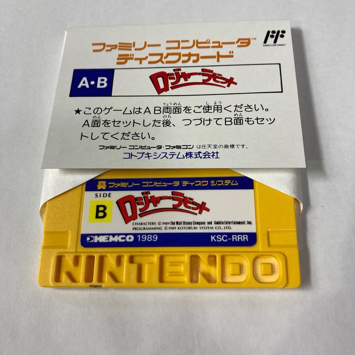 メーカー ファミコン 送料無料 ディスクシステム KSC ロジャー・ラビット ディスクシステム