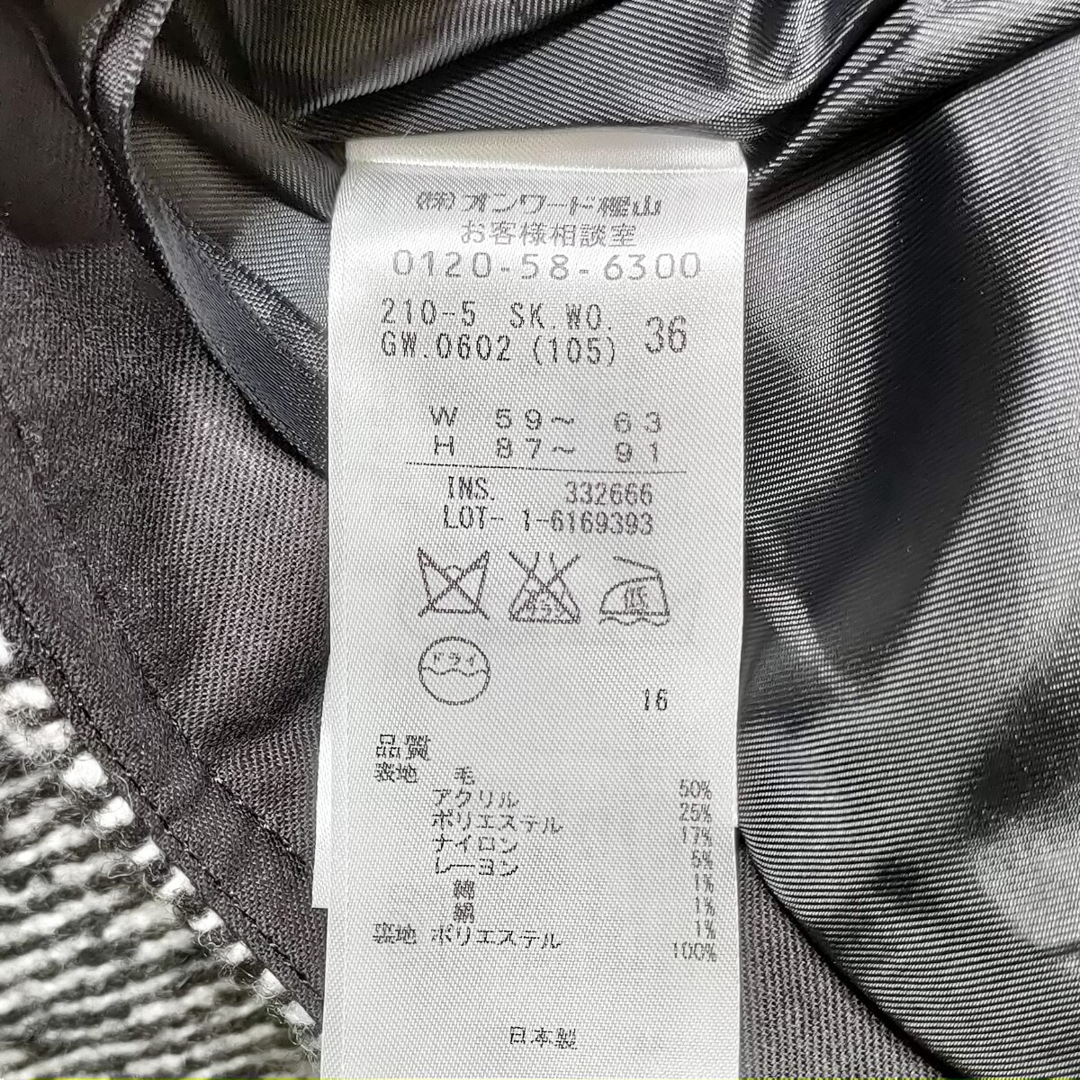 23區(qū) (36)　チェック フロントタック スカート　オンワード樫山