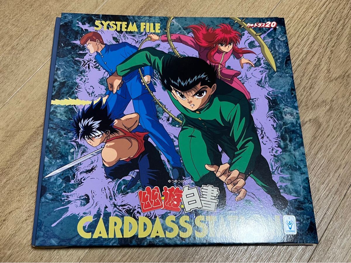 美品 当時品 幽遊白書 カードダス 第2弾 フルコンプ アルバム 美品 当時品 幽遊白書 カードダス 第2弾 フルコンプ アルバム
