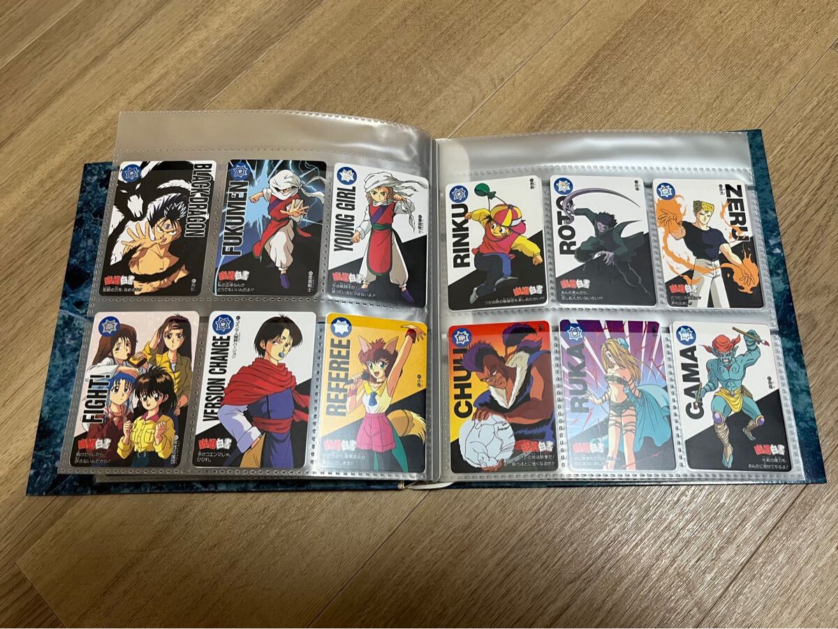 美品 当時品 幽遊白書 カードダス 第2弾 フルコンプ アルバム 美品 当時品 幽遊白書 カードダス 第2弾 フルコンプ アルバム