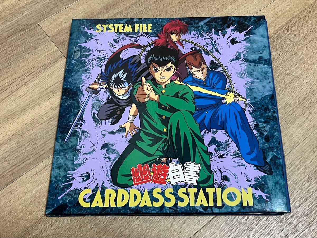 美品 当時品 幽遊白書 カードダス 第2弾 フルコンプ アルバム 美品 当時品 幽遊白書 カードダス 第2弾 フルコンプ アルバム