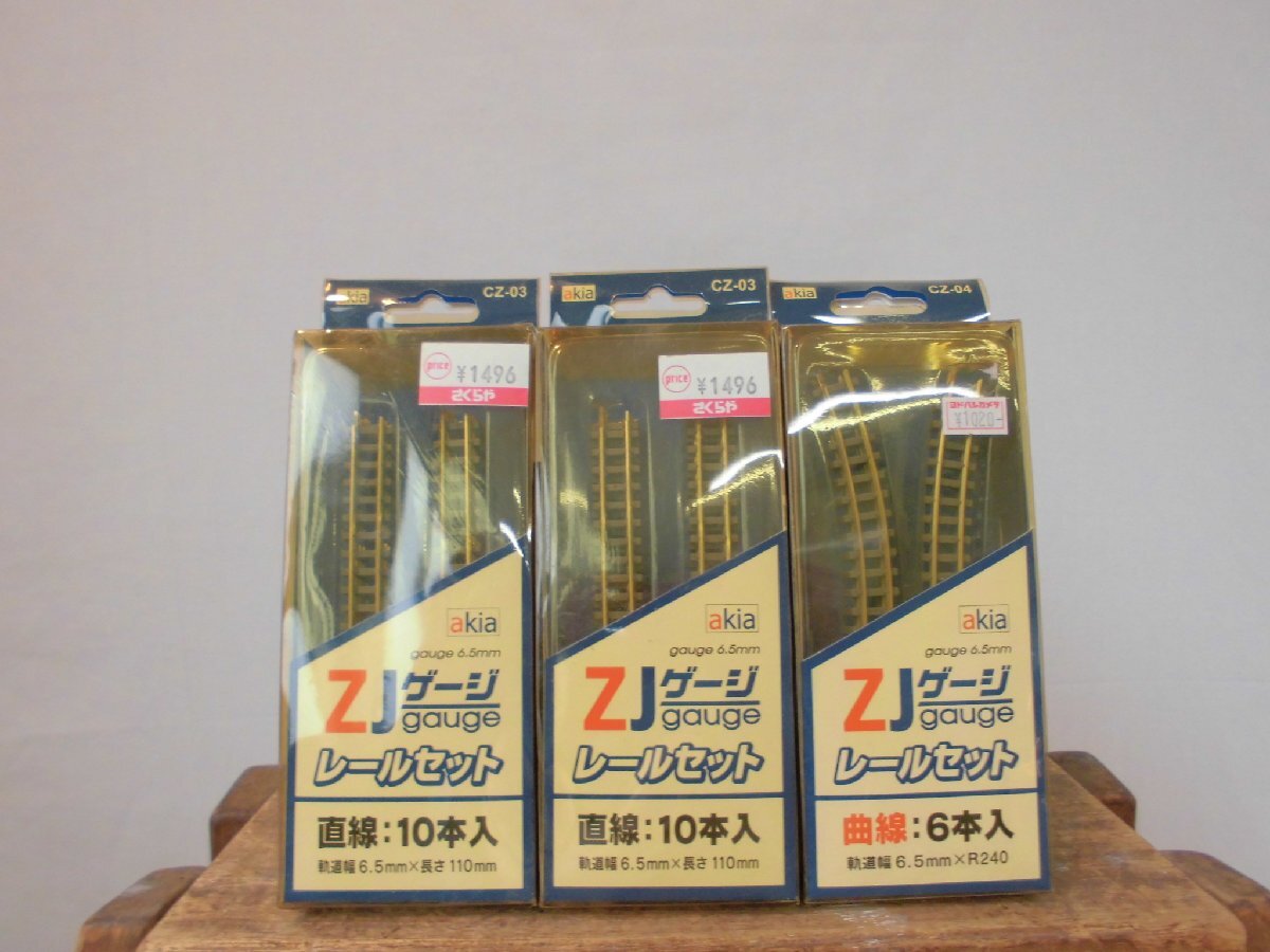 akia ZJゲージ CZ-03 直線レールセット 10本入×2箱 CZ-04 曲線レールセット 6本入×1箱 軌道幅 6.5mm プラスアップ株式会社 さくらや