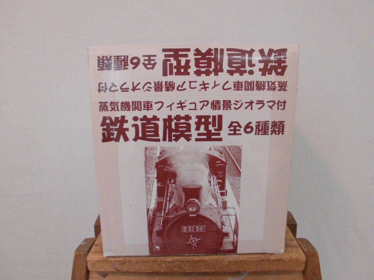 蒸気機関車フィギュア情景ジオラマ付 鉄道ファン Vol.1 10個セット 機関区駐機 鉄橋走行 駅停車 給水塔前停車 ターンテーブル上 雪中走行