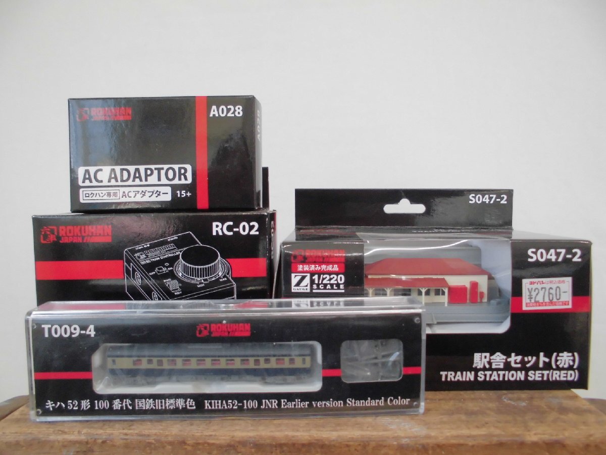 ROKUHAN 六半 キハ52形100番代国鉄旧標準色 T009-4 駅舎せっと(赤) トレインコントローラー RC-02 ACアダプター A028 4点セット 鉄道模型