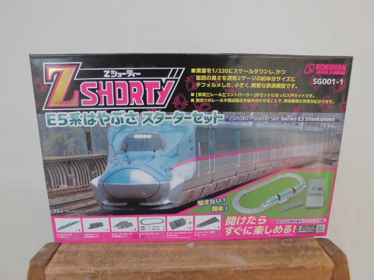 Z SHORTY Zショーティー E5系はやぶさ スターターセット SG001-1 新幹線 鉄道模型 ロクハン 六半 ROKUHAN JAPAN
