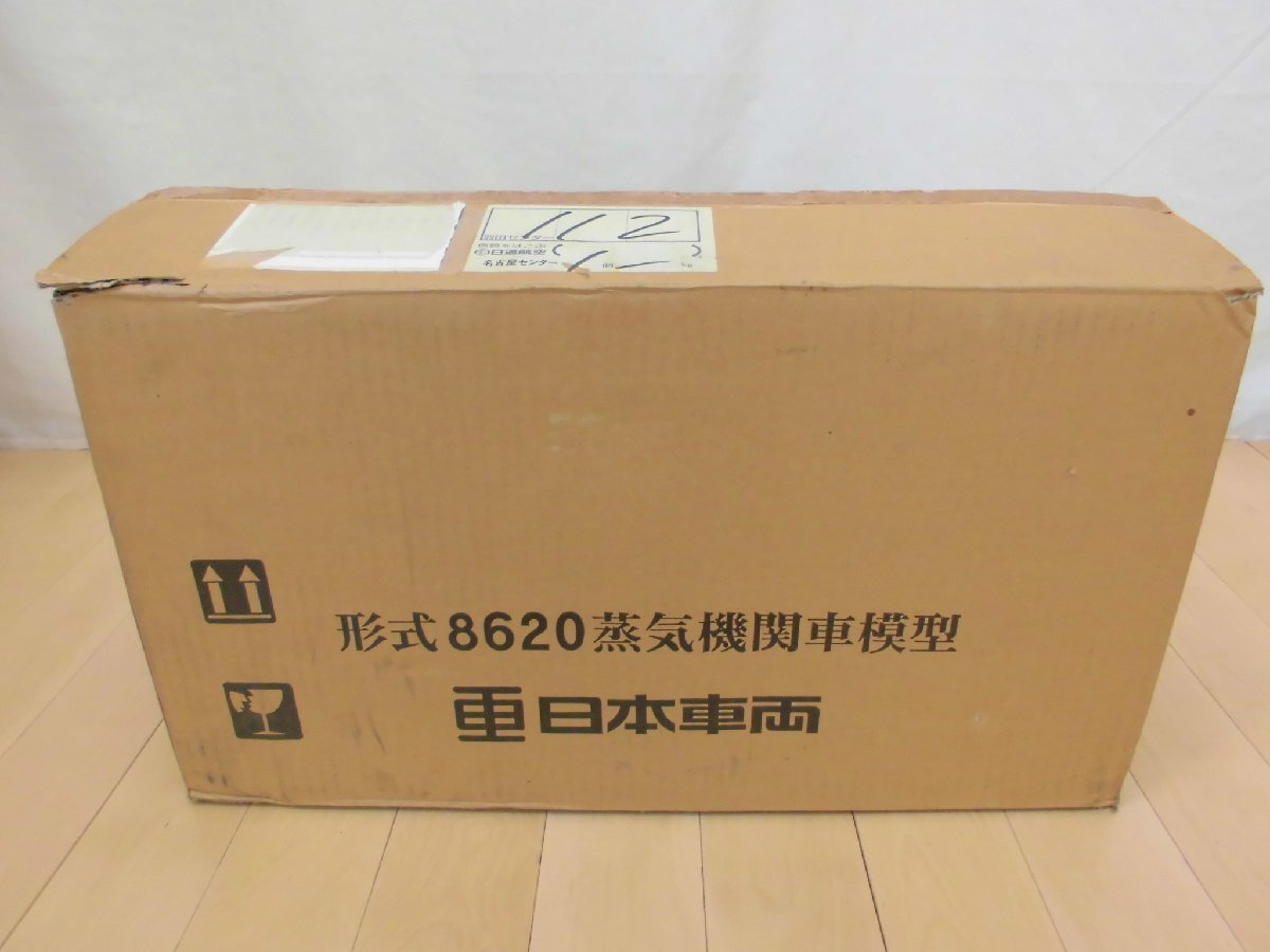 重日本車両 製造株式会社 形式8620蒸気機関車模型 貨車 アクリル 重日本車両 製造株式会社 形式8620蒸気機関車模型 貨車 アクリル