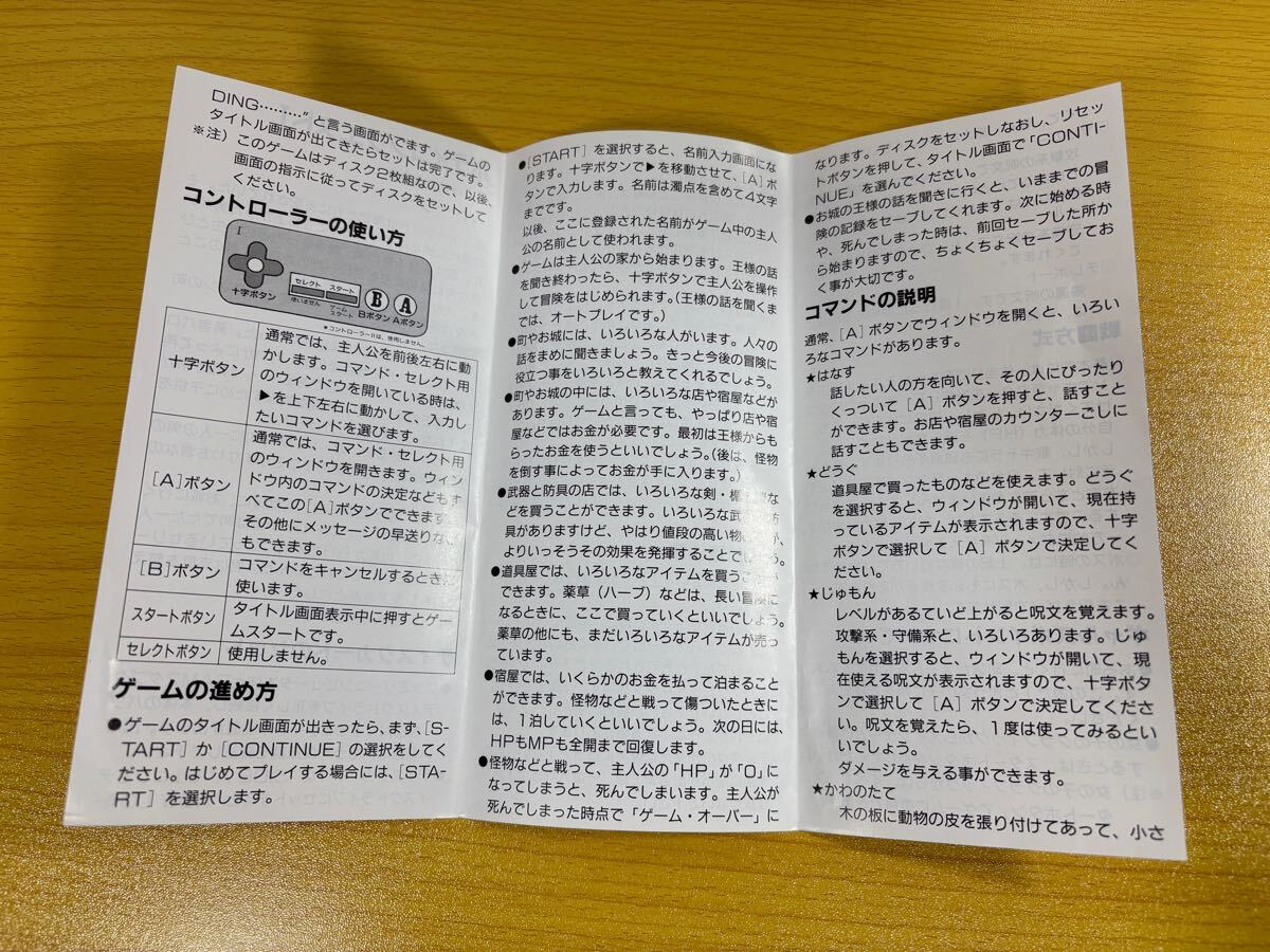 FC ディスクシステム 動作品【ボディコンクエストI 暴かれし娘 FC ディスクシステム 動作品【ボディコンクエストI 暴かれし娘