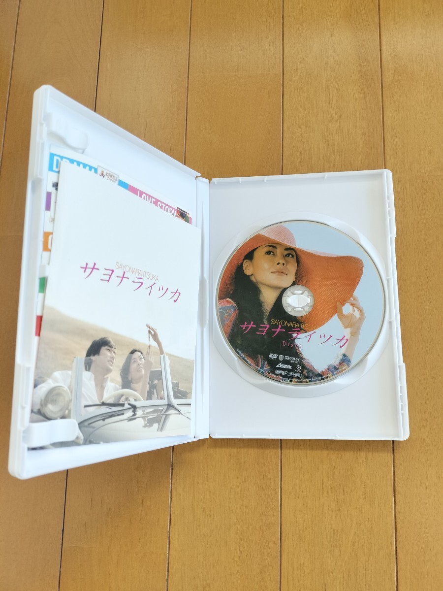 サヨナライツカ」 DVD 中山美穂 西島秀俊 辻仁成原作 日本映画
