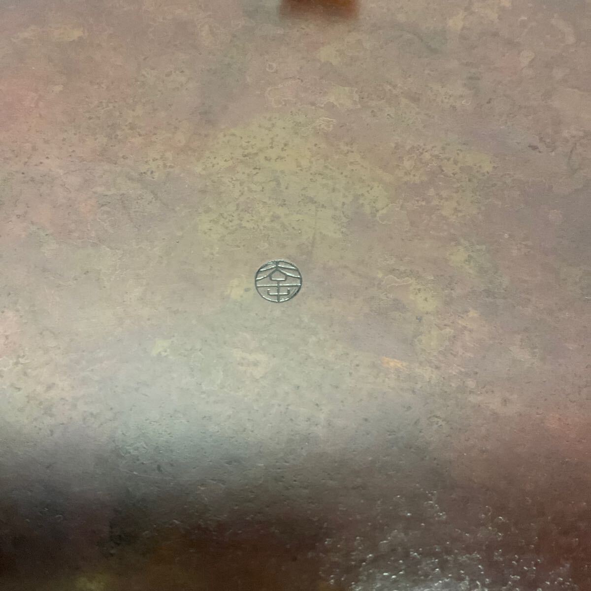 いけばな　池坊　松川菱　広口　砂鉢　斑朱　唐金製　_画像8