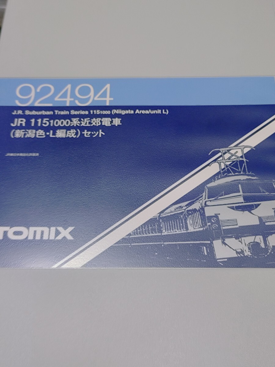 TOMIX　JR115 1000系近郊電車　(新潟色　L編成)セット