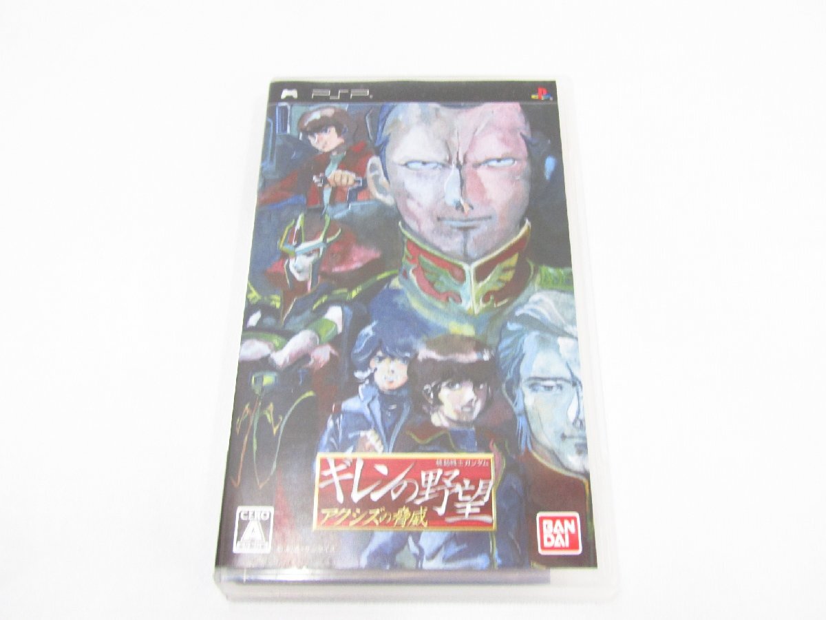 PlaystationPortable PSP ゲームソフト 機動戦士ガンダム ギレンの野望 アクシズの脅威 動作確認済み 箱説有り 中古品 ◆030233