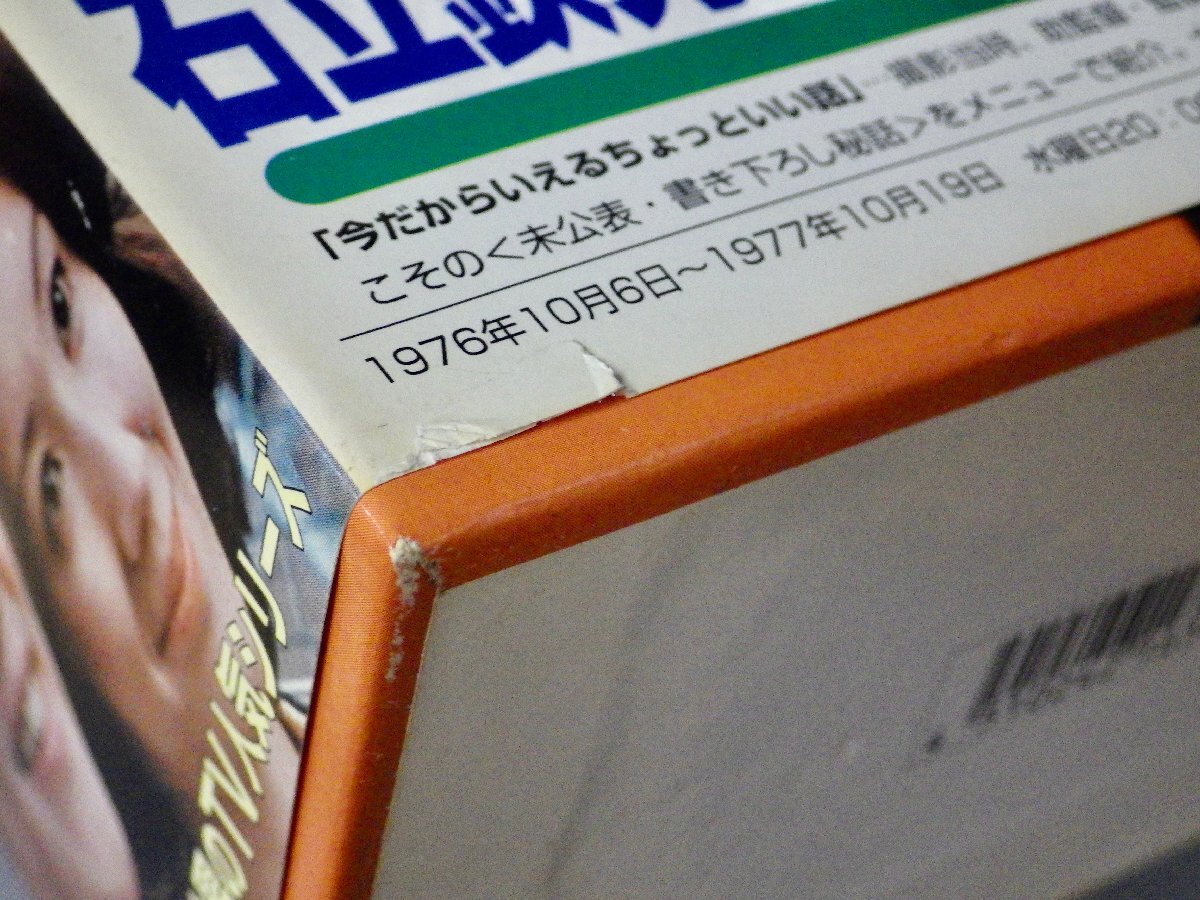 DVD-BOX】気まぐれ天使 DVD-BOX2(完結編)〈7~11巻 第25回~第43回(最終回)完全収録〉◇石立鉄男/酒井和歌子/森田健作/樹木希林/他(日本)|売買されたオークション情報、Yahoo!オークション(旧ヤフオク!) の商品情報をアーカイブ公開 - オークファン(aucfan.com) DVD-BOX】気まぐれ天使 DVD-BOX2(完結編)〈7~11巻 第25回~第43回(最終回)完全収録〉◇石立鉄男/酒井和歌子/森田健作/樹木希林/他(日本)|売買されたオークション情報、Yahoo!オークション(旧ヤフオク!) の商品情報をアーカイブ公開 - オークファン(aucfan.com)