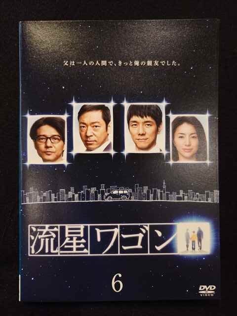 ys0072 レンタルUP★DVD 流星ワゴン 全6巻 ※ケース無