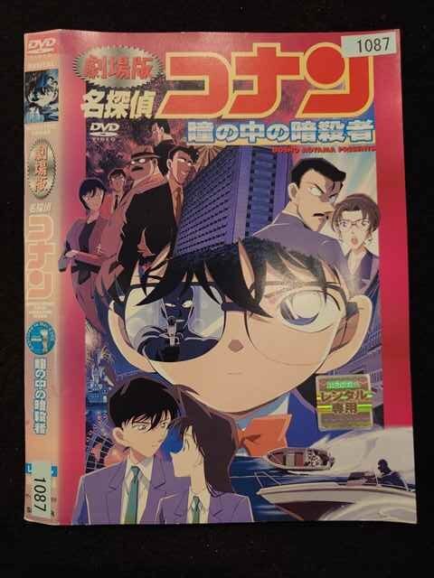レンタルupDVD劇場版名探偵コナン11本SET/天国への レンタルupDVD劇場版名探偵コナン11本SET/天国への