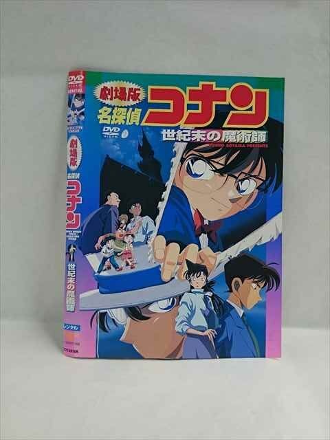 レンタルupDVD劇場版名探偵コナン11本SET/天国への レンタルupDVD劇場版名探偵コナン11本SET/天国への