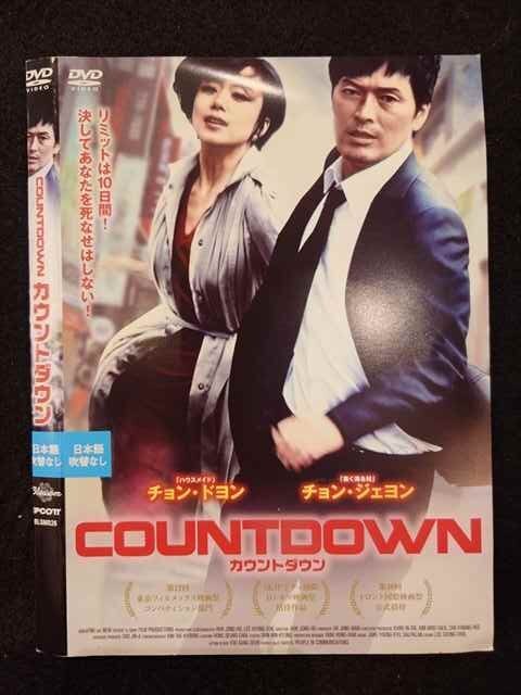 ○018575 レンタルU(xiǎn)P★DVD カウントダウン 26 ※ケース無(wú)