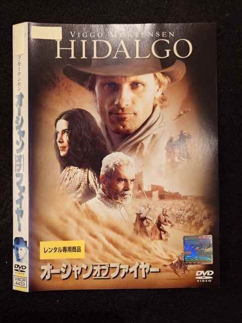 ○018603 レンタルUP★DVD オーシャン オブ ファイヤー 4433 ※ケース無
