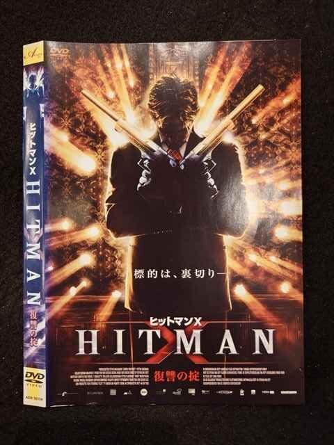 ○018614 レンタルUP★DVD ヒットマンX 復讐の掟 1011 ※ケース無