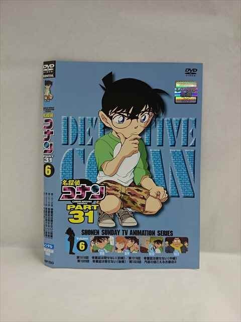○018742 レンタルUP◇DVD 名探偵コナン PART 31 6 2243 ※ケース無(ま行)|売買されたオークション情報、Yahoo!オークション(旧ヤフオク!) の商品情報をアーカイブ公開 - オークファン(aucfan.com) ○018742 レンタルUP◇DVD 名探偵コナン PART 31 6 2243 ※ケース無(ま行)|売買されたオークション情報、Yahoo!オークション(旧ヤフオク!) の商品情報をアーカイブ公開 - オークファン(aucfan.com)