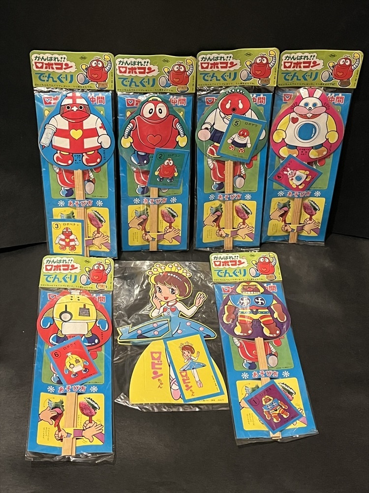 当時 がんばれ！ ロボコン でんぐり 7点 未使用品 東映 昭和