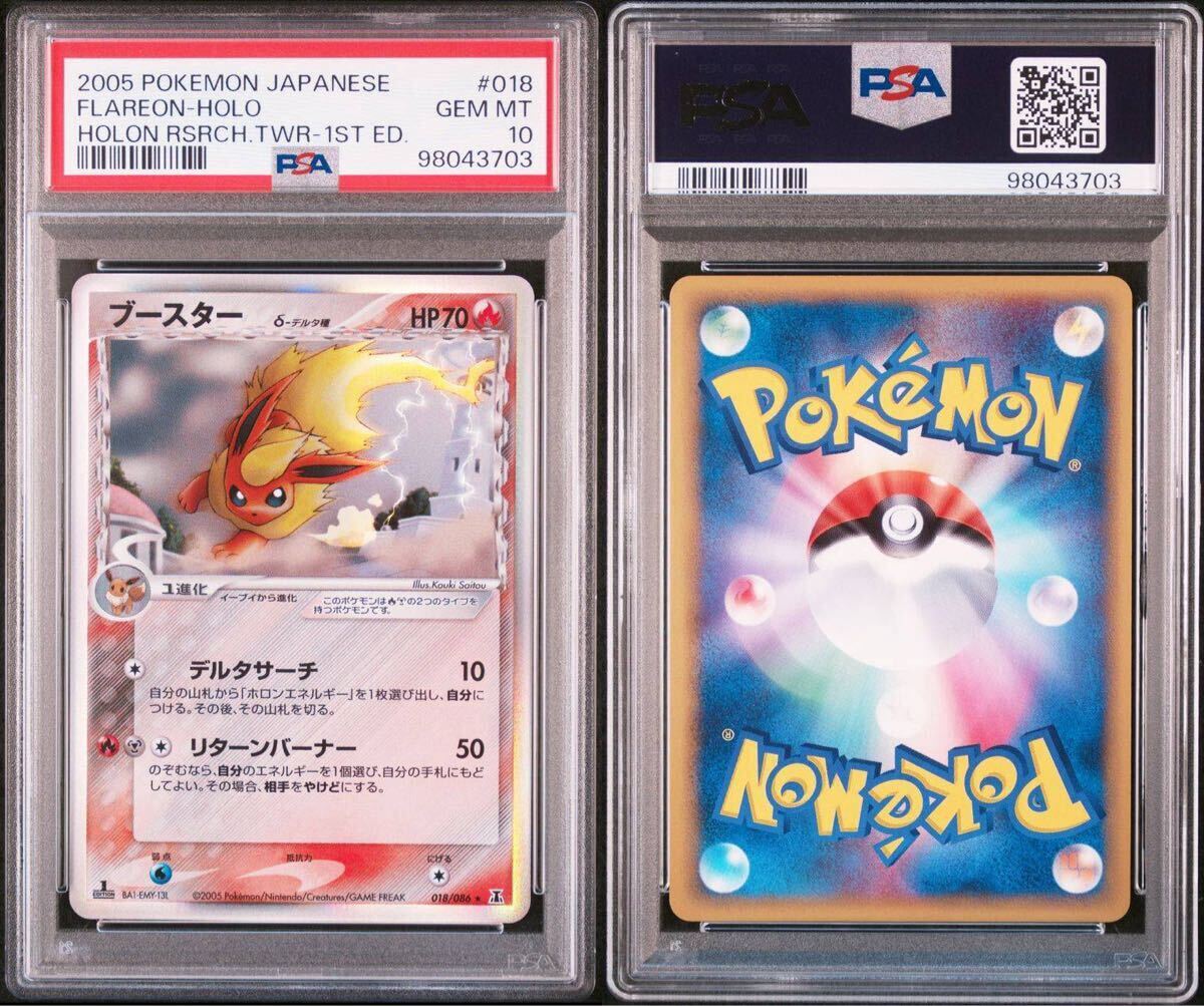 ブースター シャワーズ サンダース デルタ種　3枚セット デルタ種サンダースブースターシャワーズ